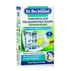 Гігієнічний очисник для посудомийних машин Dr. Beckmann 75 г