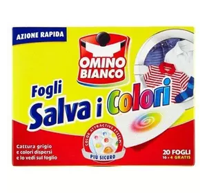 Серветки-пастка кольору для прання кольорових речей Omino Bianco 20 шт.